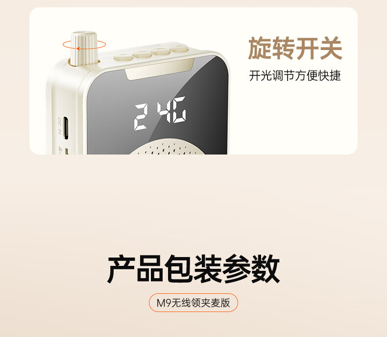 KINYO金运M9 图 22