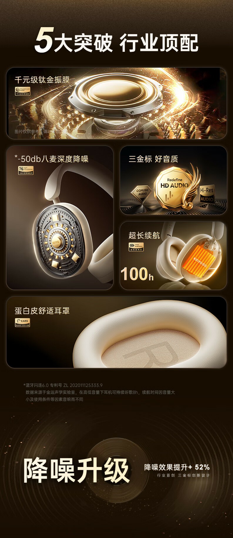 KINYO金运B900MAX 图 16