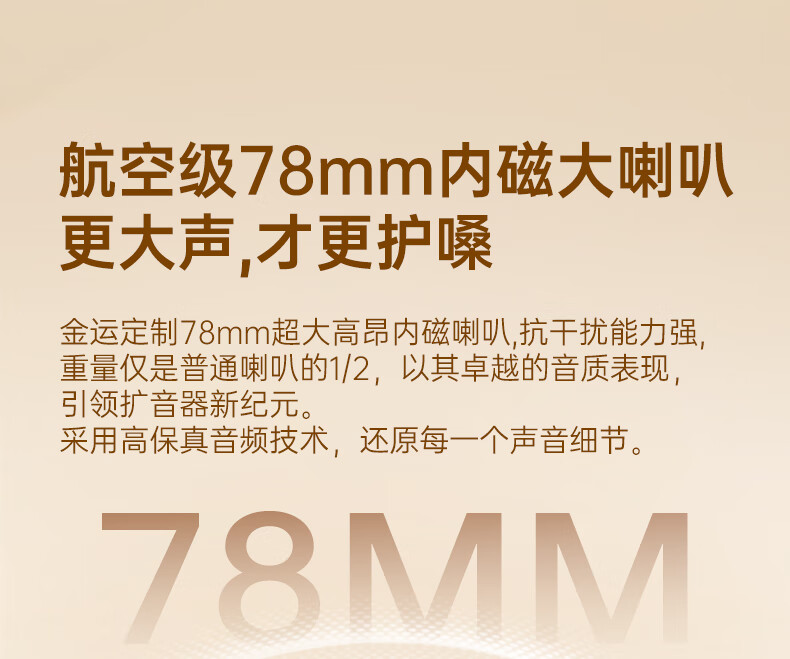 金运M20扩音器必买清单 5项核对标准对照