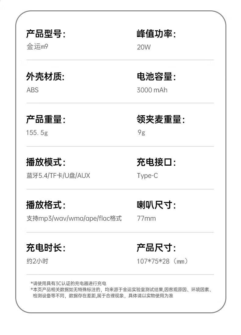KINYO金运M9 图 24