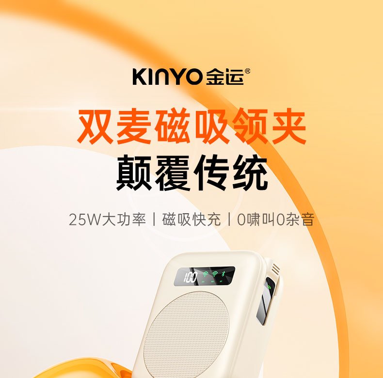 KINYO金运M12 图 2
