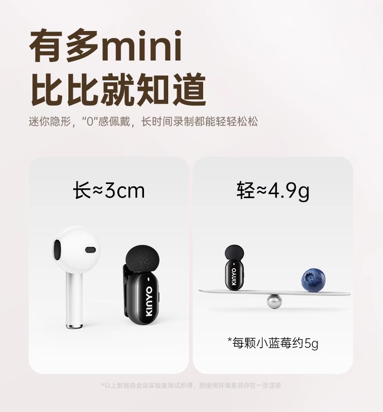 KINYO金运M33Mini 图 3