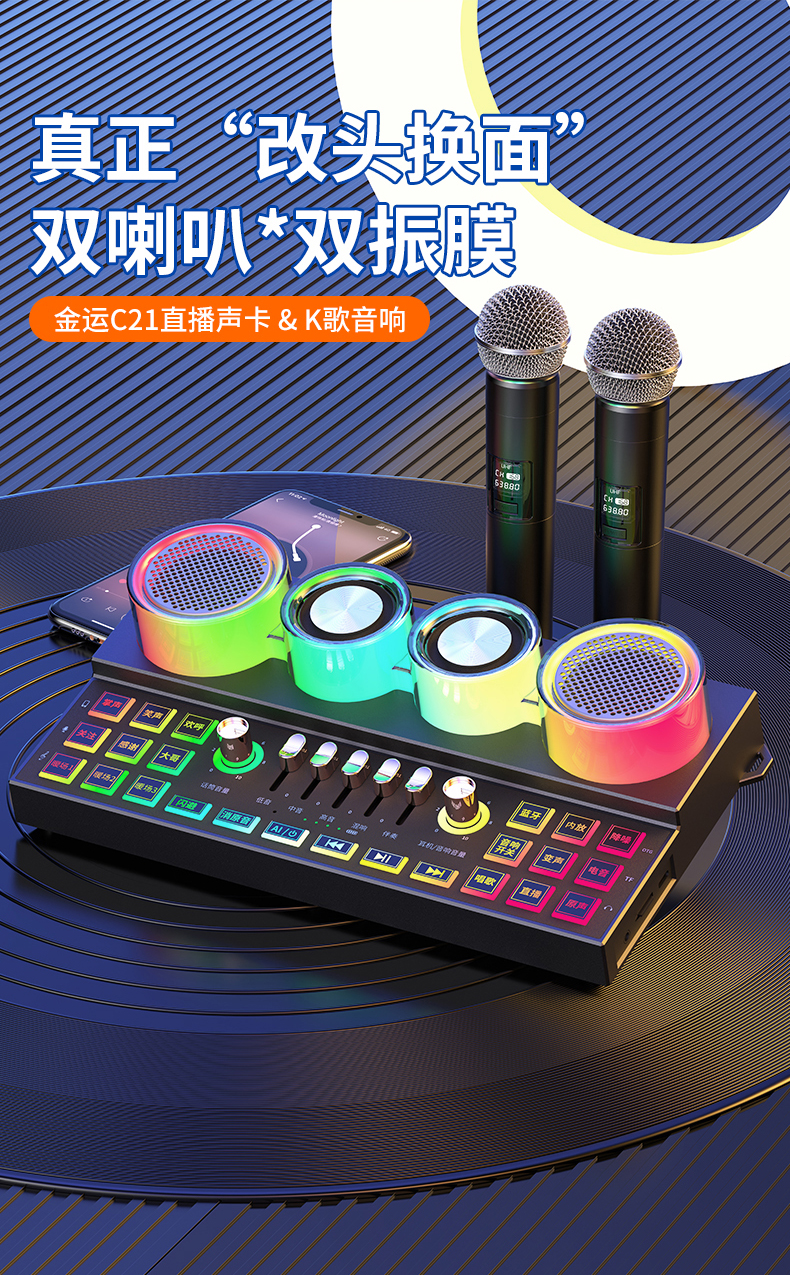 KINYO金运直播声卡C21 图 9