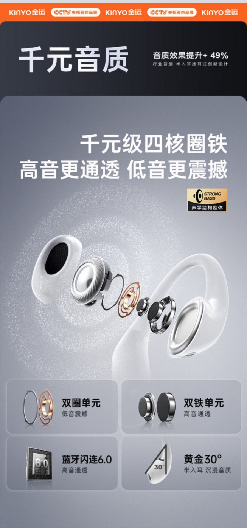 KINYO金运蓝牙耳机Air8 图 8