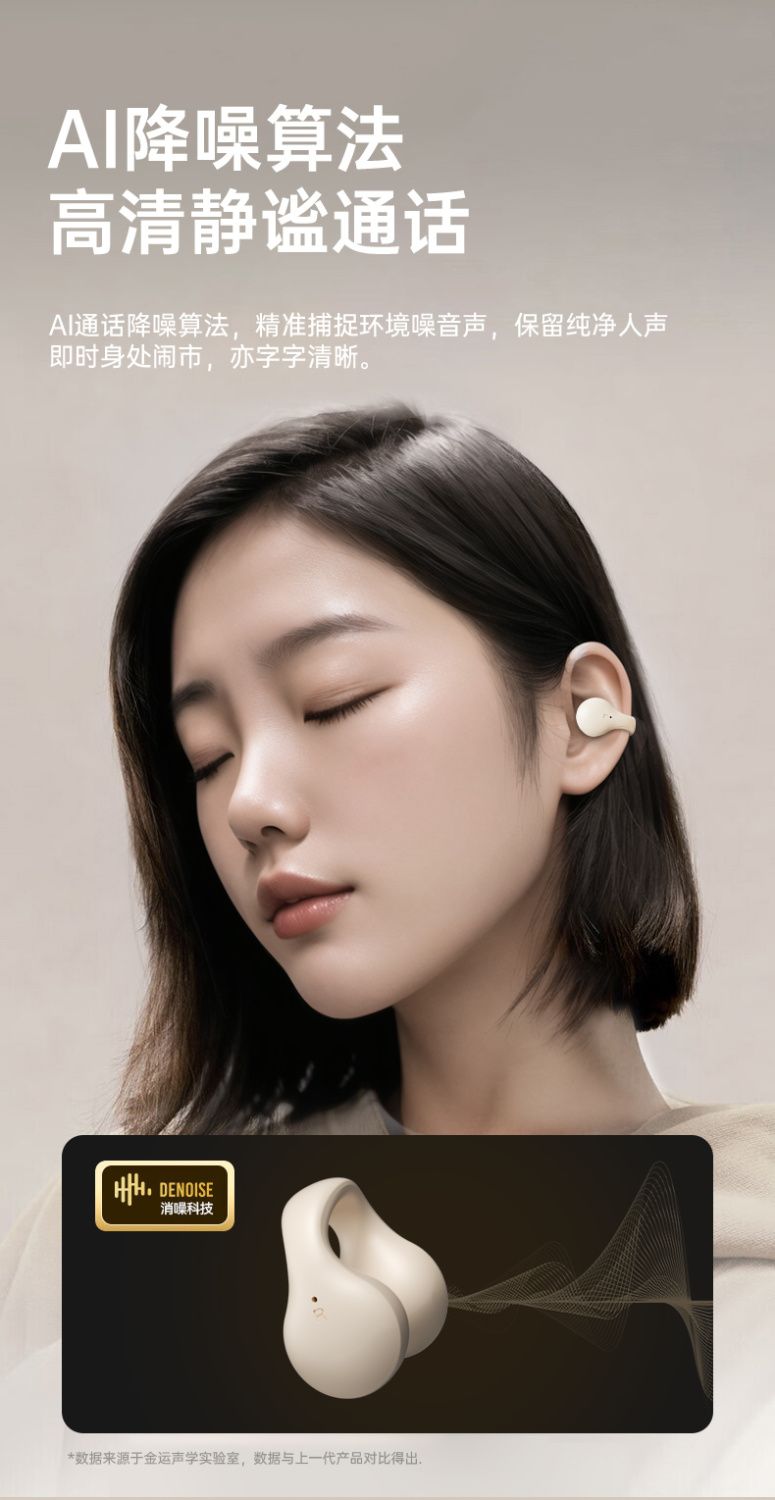 KINYO金运耳夹式蓝牙耳机i211 图 13