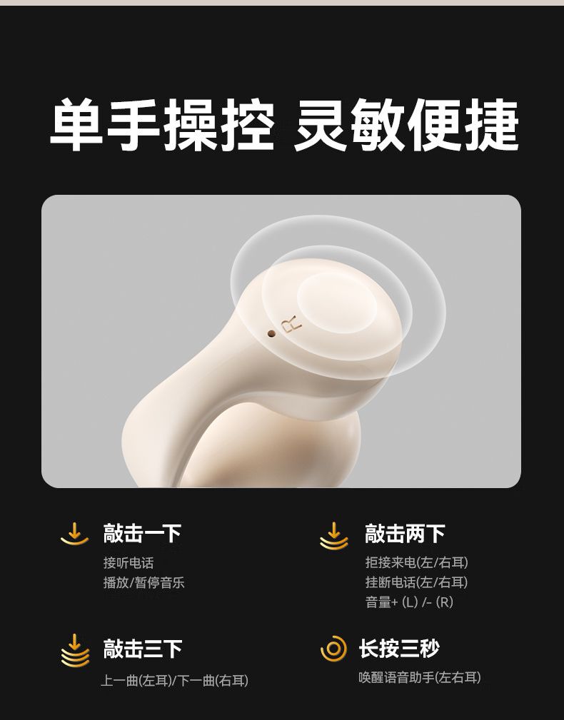 KINYO金运耳夹式蓝牙耳机i211 图 16