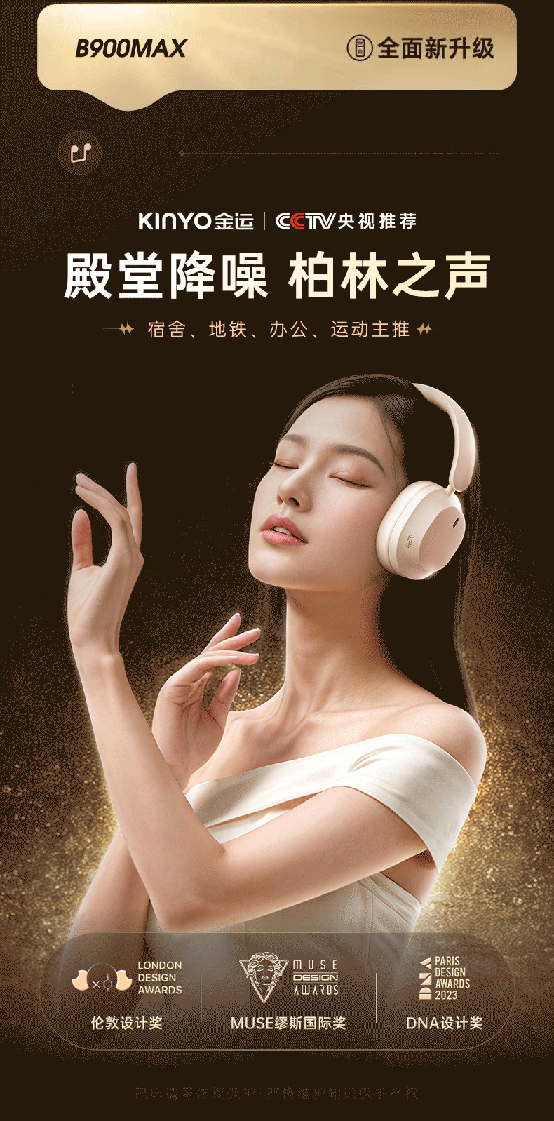 KINYO金运B900MAX 图 15