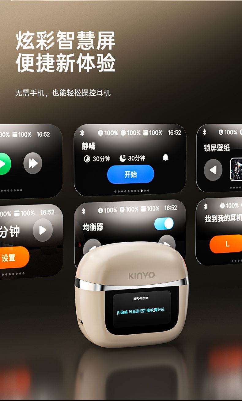KINYO金运耳夹式蓝牙耳机i211 图 5