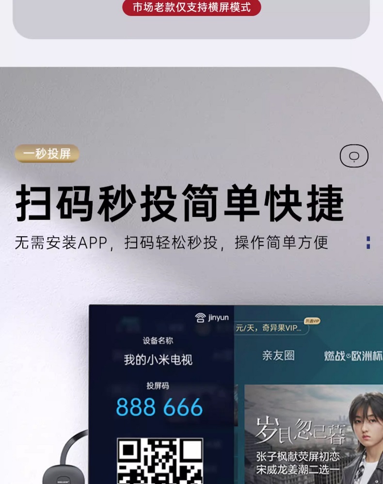 KINYO金运投屏器G26 图 15