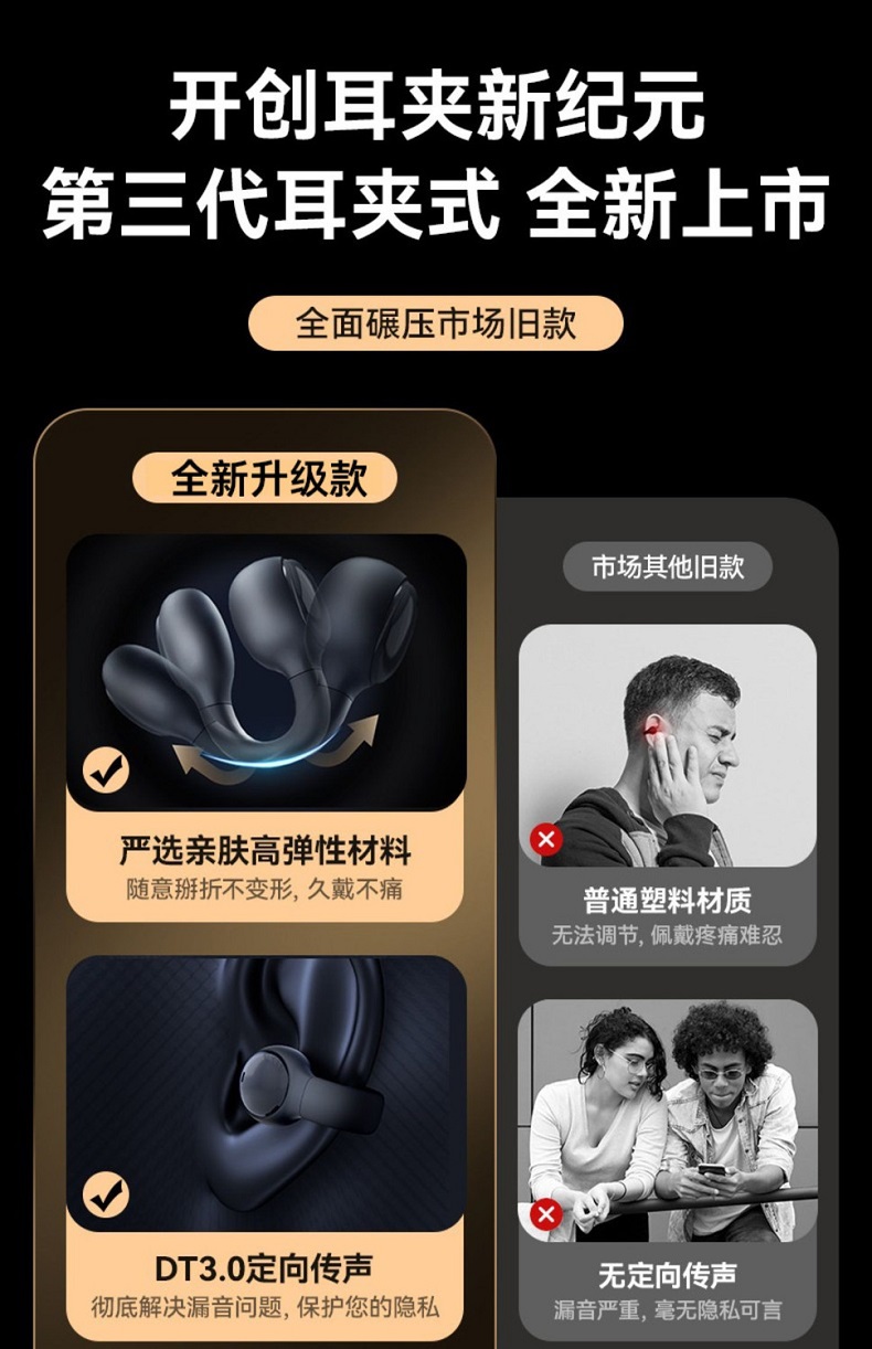 KINYO金运耳夹式蓝牙耳机M30 图 6