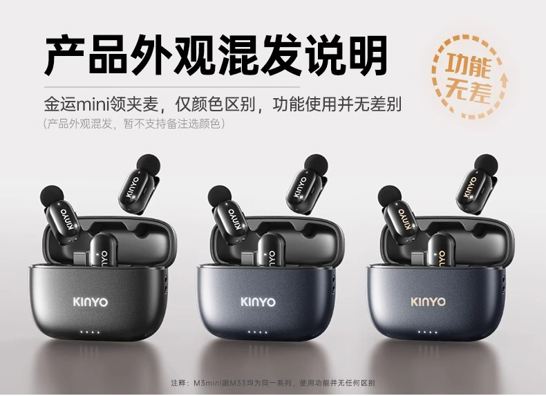 KINYO金运M33Mini 图 36