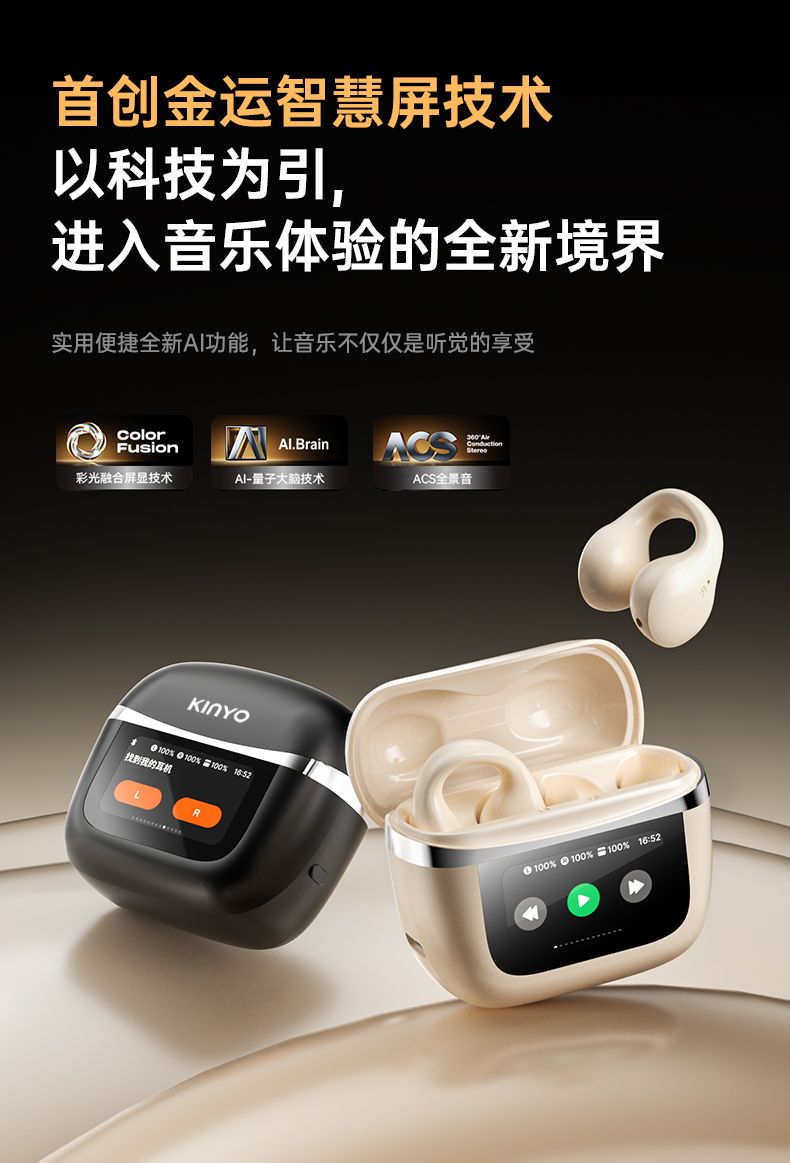 KINYO金运耳夹式蓝牙耳机i211 图 4