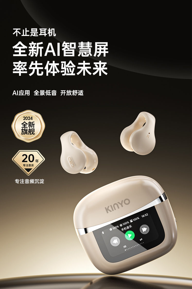 KINYO金运耳夹式蓝牙耳机i211 图 2