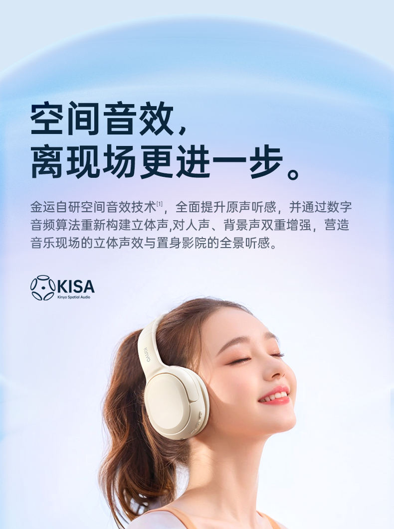 KINYO金运头戴式耳机A5 图 6