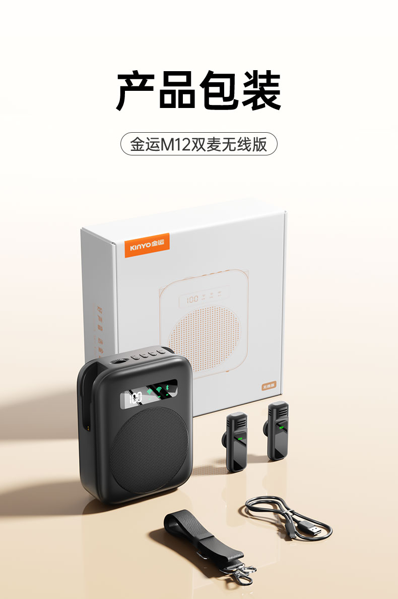 KINYO金运M12 图 27