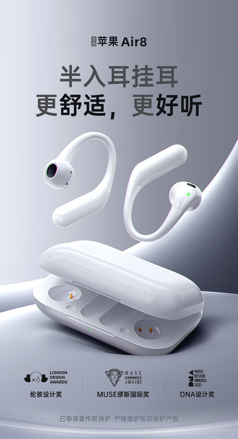 KINYO金运蓝牙耳机Air8 图 2