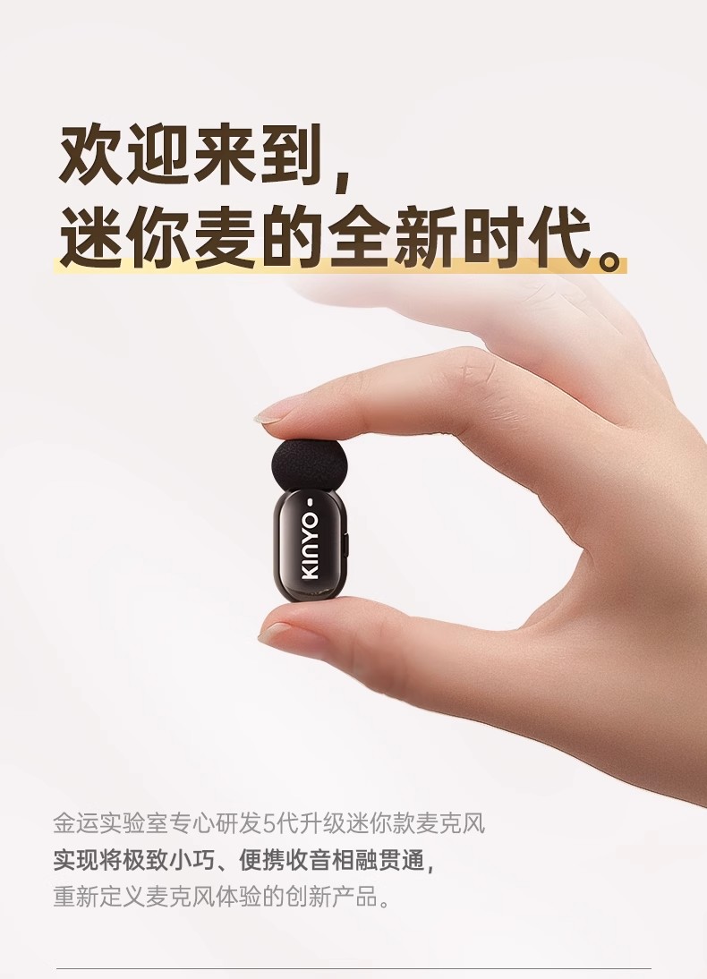 KINYO金运M33Mini 图 2