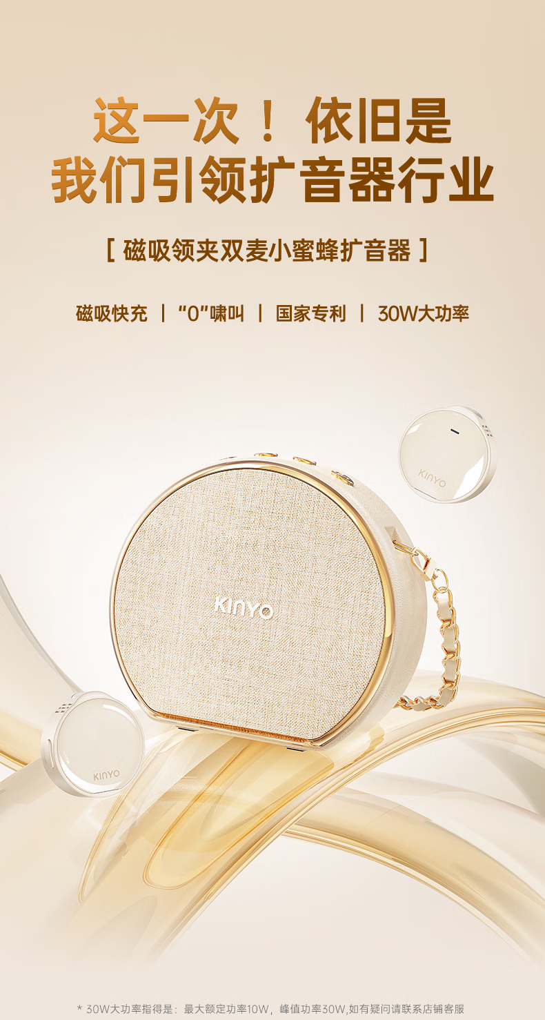 金运M20扩音器 按使用场景选择扩音器类型对照