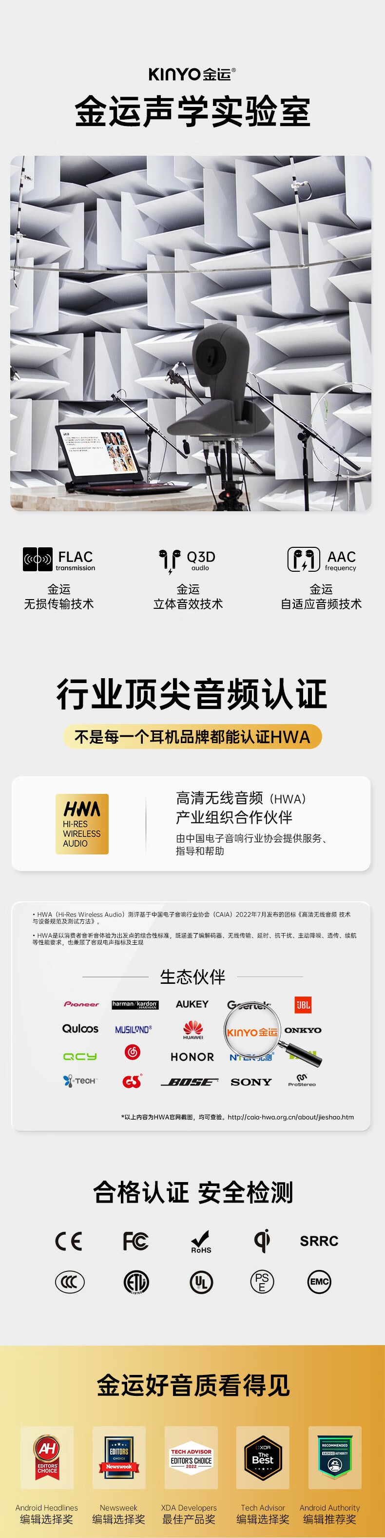 KINYO金运B900MAX 图 36