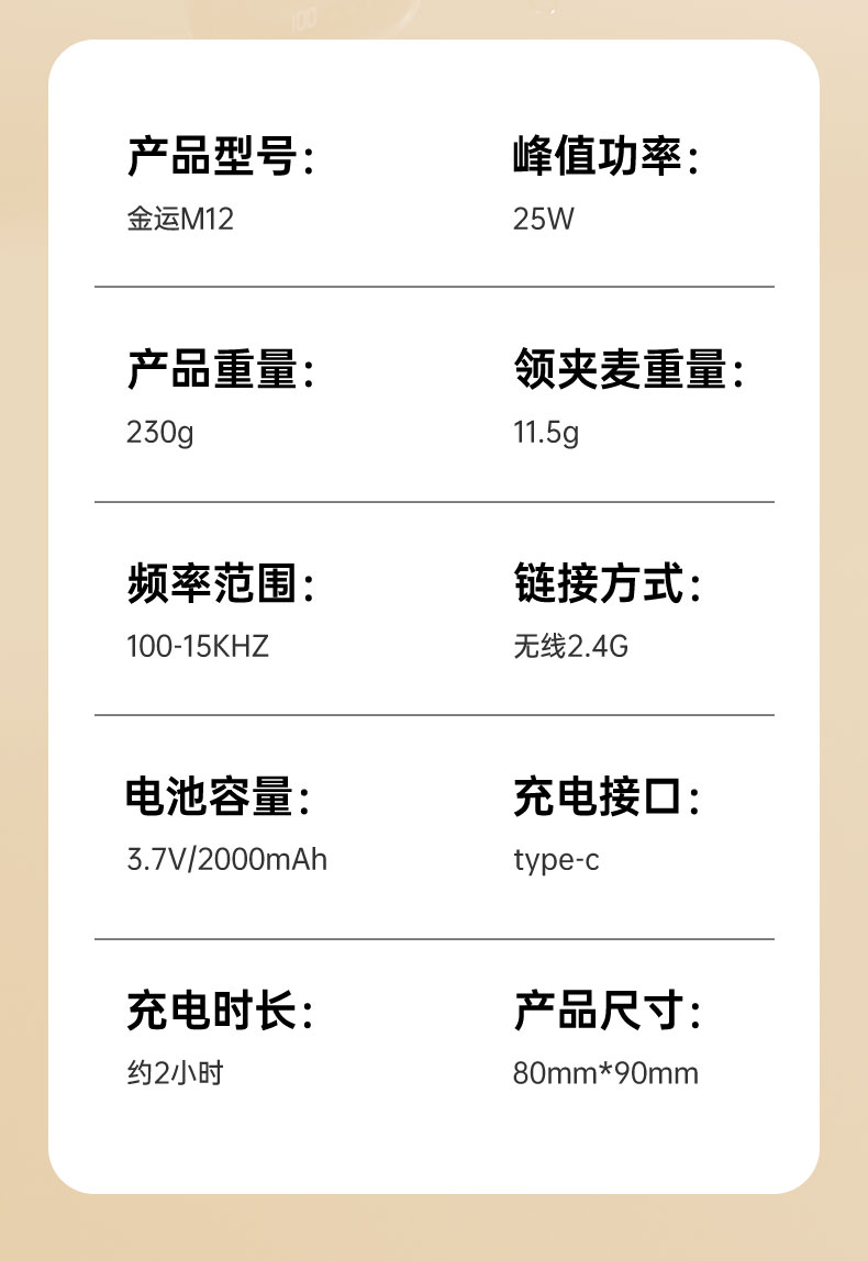 KINYO金运M12 图 28