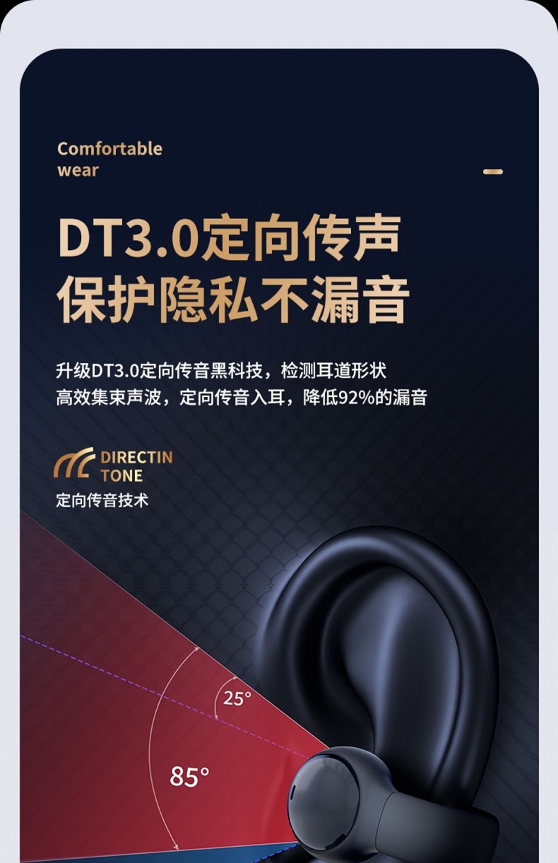 KINYO金运耳夹式蓝牙耳机M30 图 14