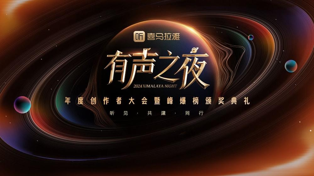 喜讯|KINYO金运荣获喜马拉雅年度最佳市场贡献奖
