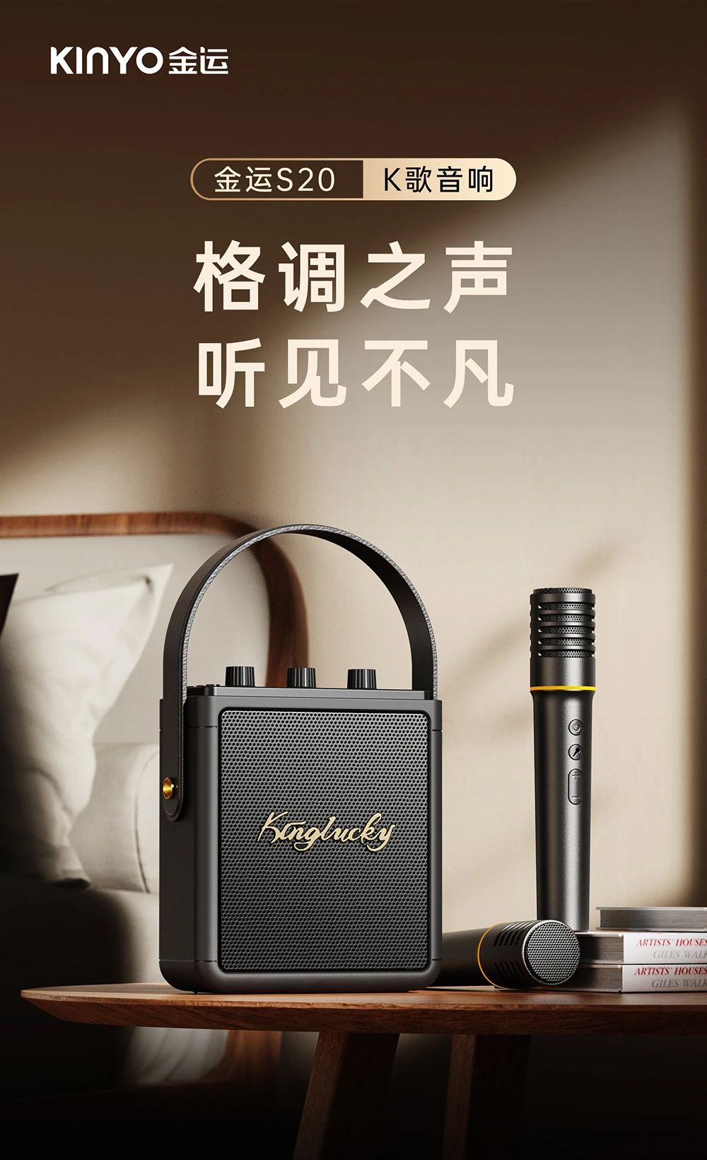 S20正式登场 | 唱的是旋律，提的是格调。