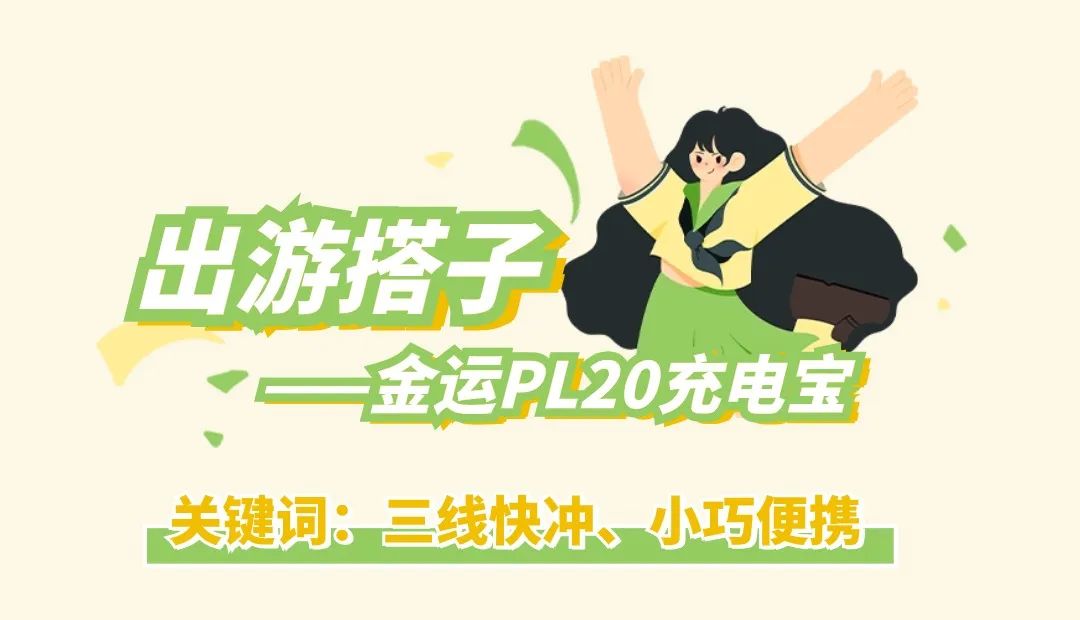 速进！快来签收你的端午搭子~