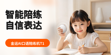 想学英语却总怕开口出糗？你的口语陪练搭子来啦！