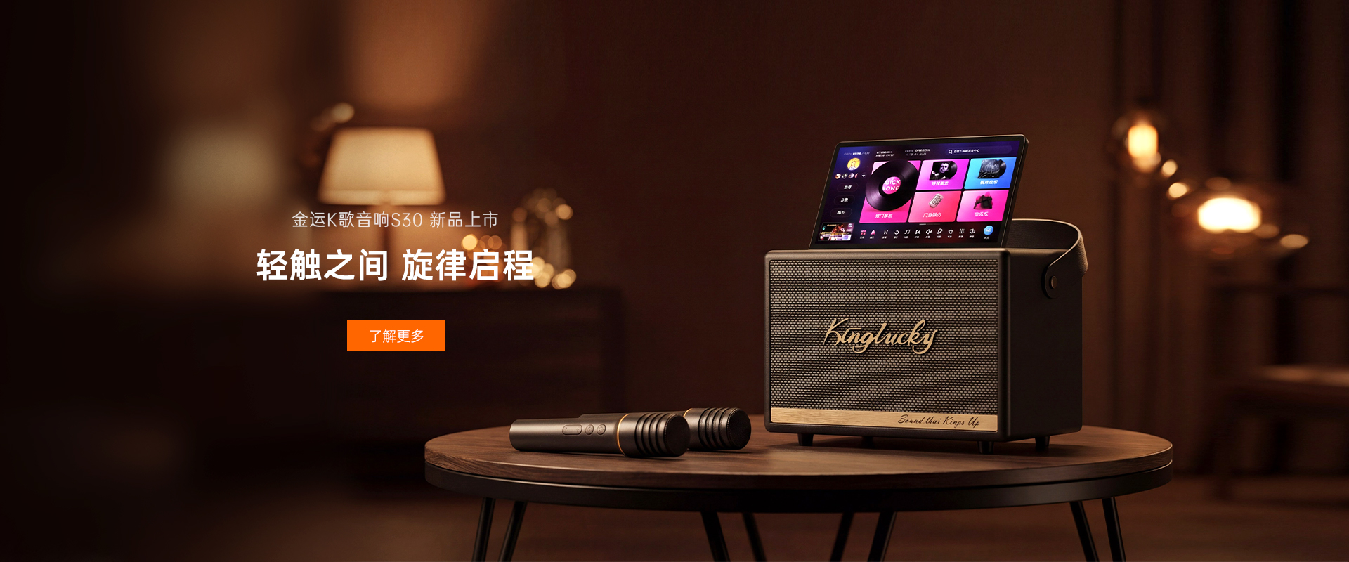 金运 S30