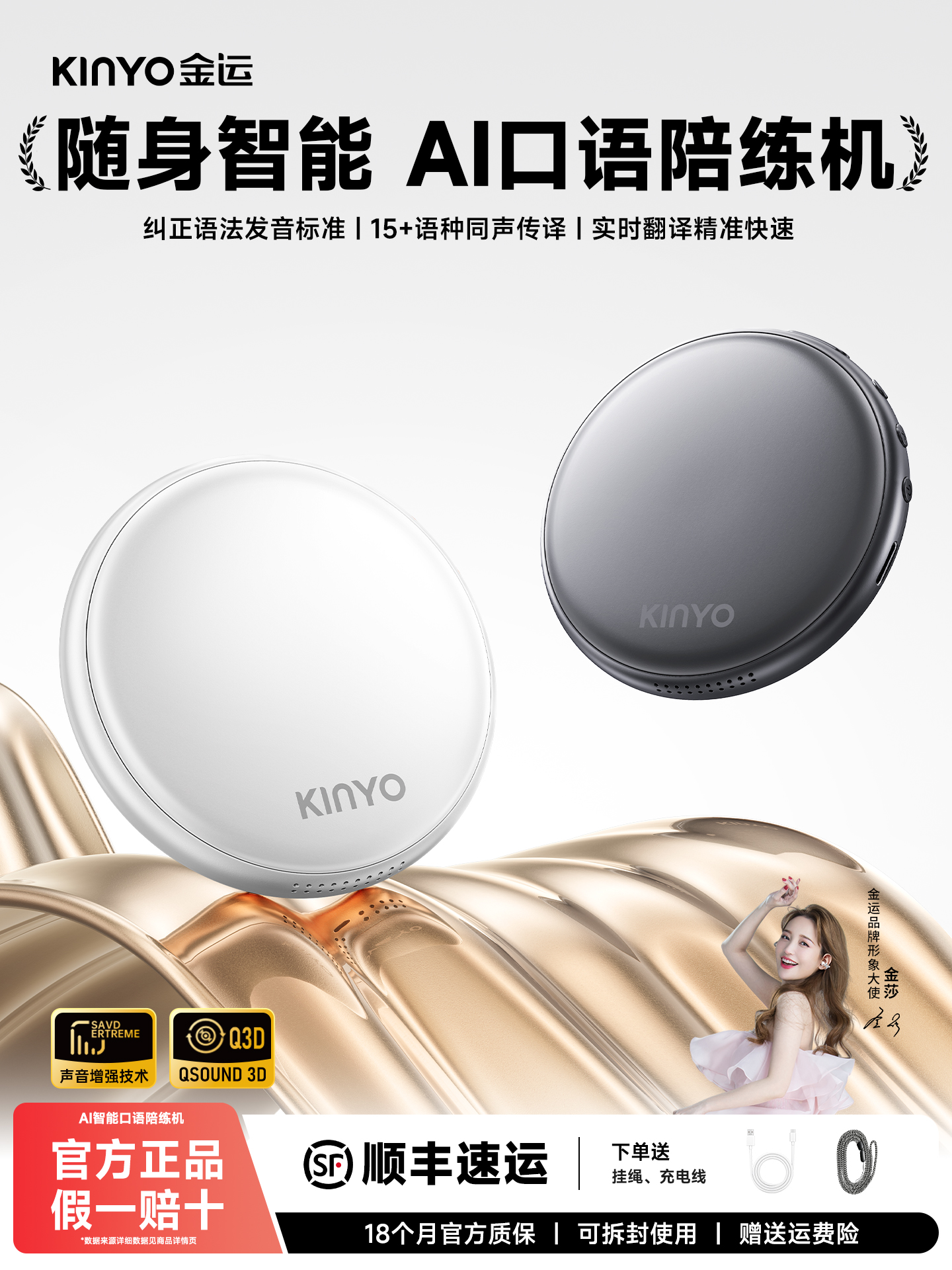 KINYO金运 T1 图 2