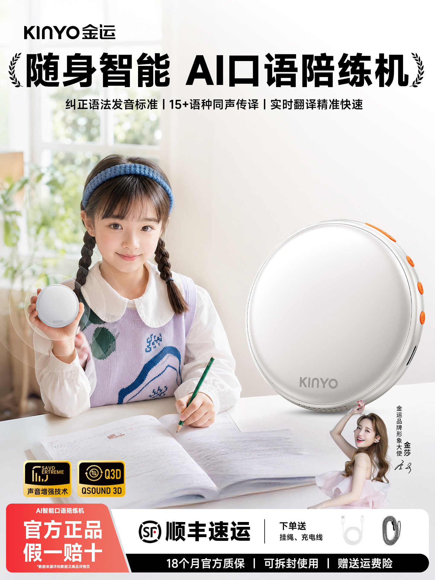 KINYO金运 T1 图 4