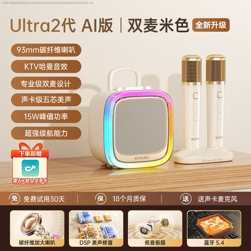 KINYO金运K88 Ultra2 图 2