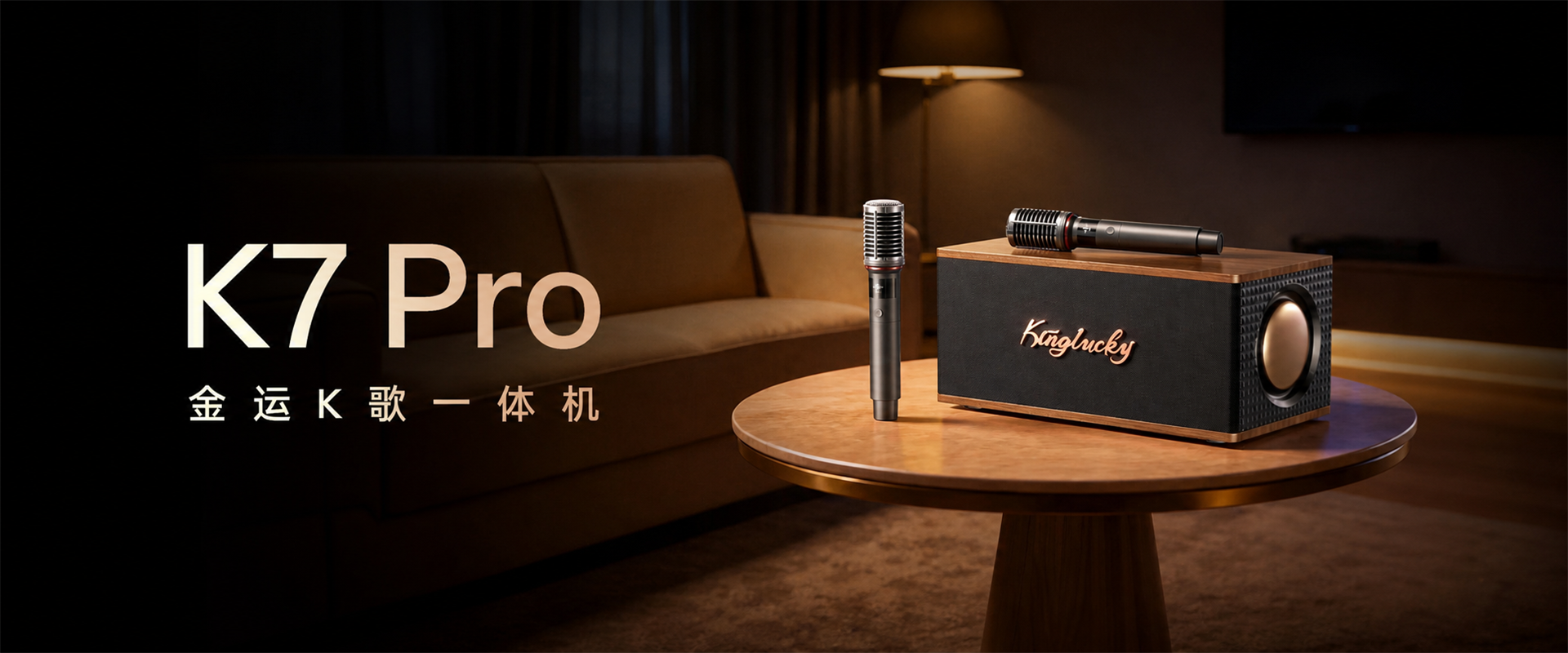 金运K7 Pro