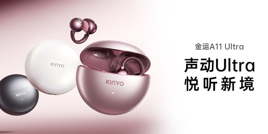 金运A11 Ultra新品上市